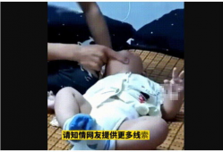 虐婴视频,人性黑暗面引发社会关注